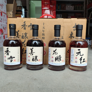 绍兴元红酒花雕酒善酿酒香雪酒礼盒装500ml*4瓶绍兴黄酒十五年陈