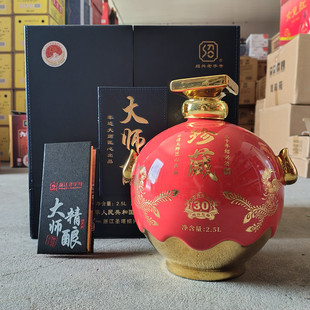 绍兴大师精酿珍藏三十年绍兴酒圣塔礼盒坛装2.5L皮盒绍兴黄酒30年
