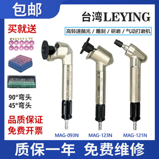 MAG 研磨机抛光机 123N093N工业级气动打磨机弯头3BSN直磨手持式