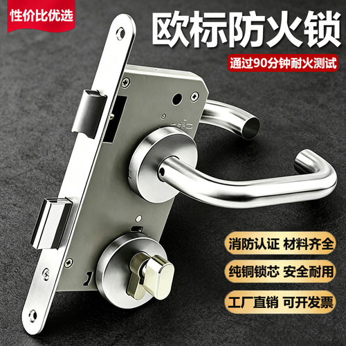 不锈钢防火门锁消防门锁6072