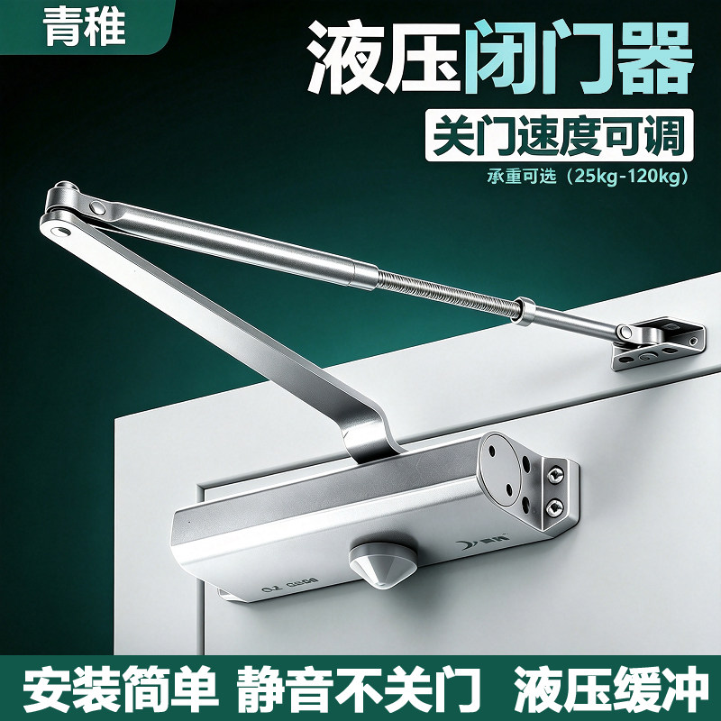 青雉闭门器液压缓冲家用自动关门