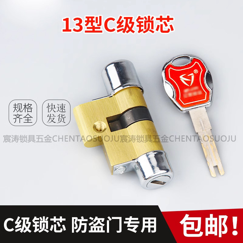 盼盼美心防盗门全铜C级叶片锁芯图片