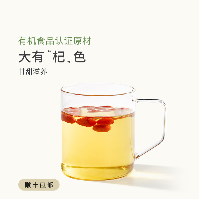植物学家的女儿红枸杞绿色认证原材严选正宗头茬免洗红枸杞干茶