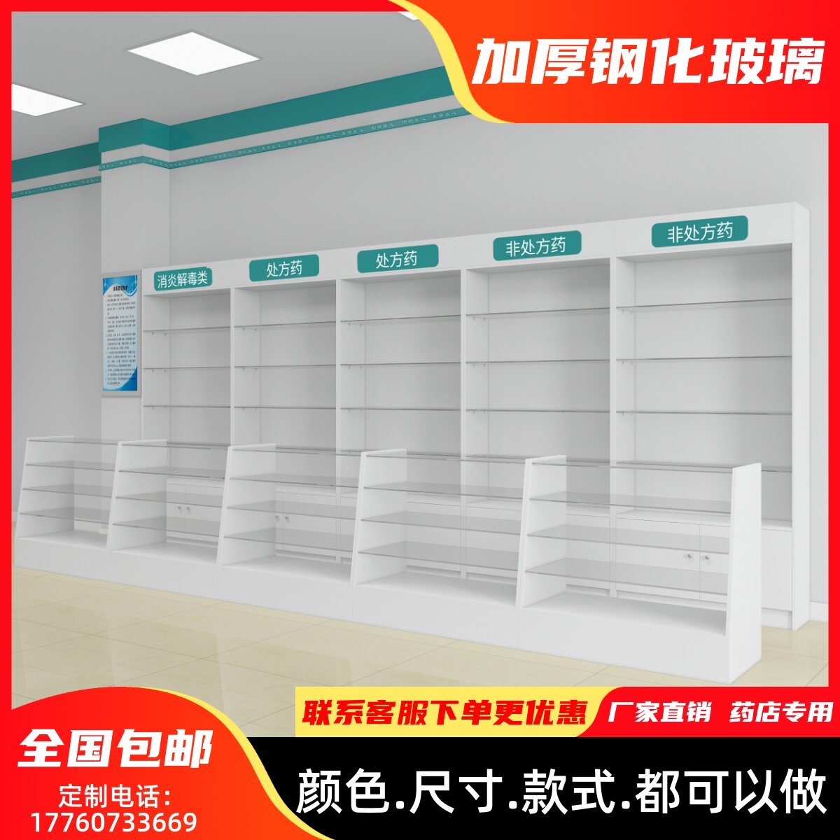 木质药店货架西药大药房玻璃层展示柜农药柜台诊所卫生室药品展柜使用感如何?