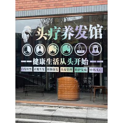 个性化美发和美发护理店滑动玻璃滑动门贴纸美发沙龙窗口装饰墙贴