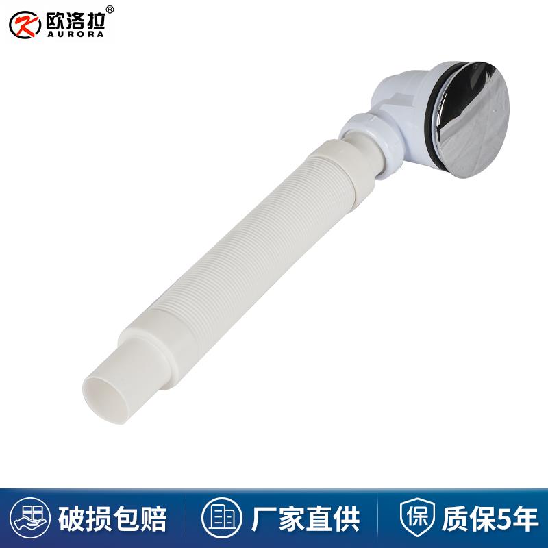 欧洛拉底盘防堵防臭管加厚PVC水管淋浴房底座底盆下水器工厂直销