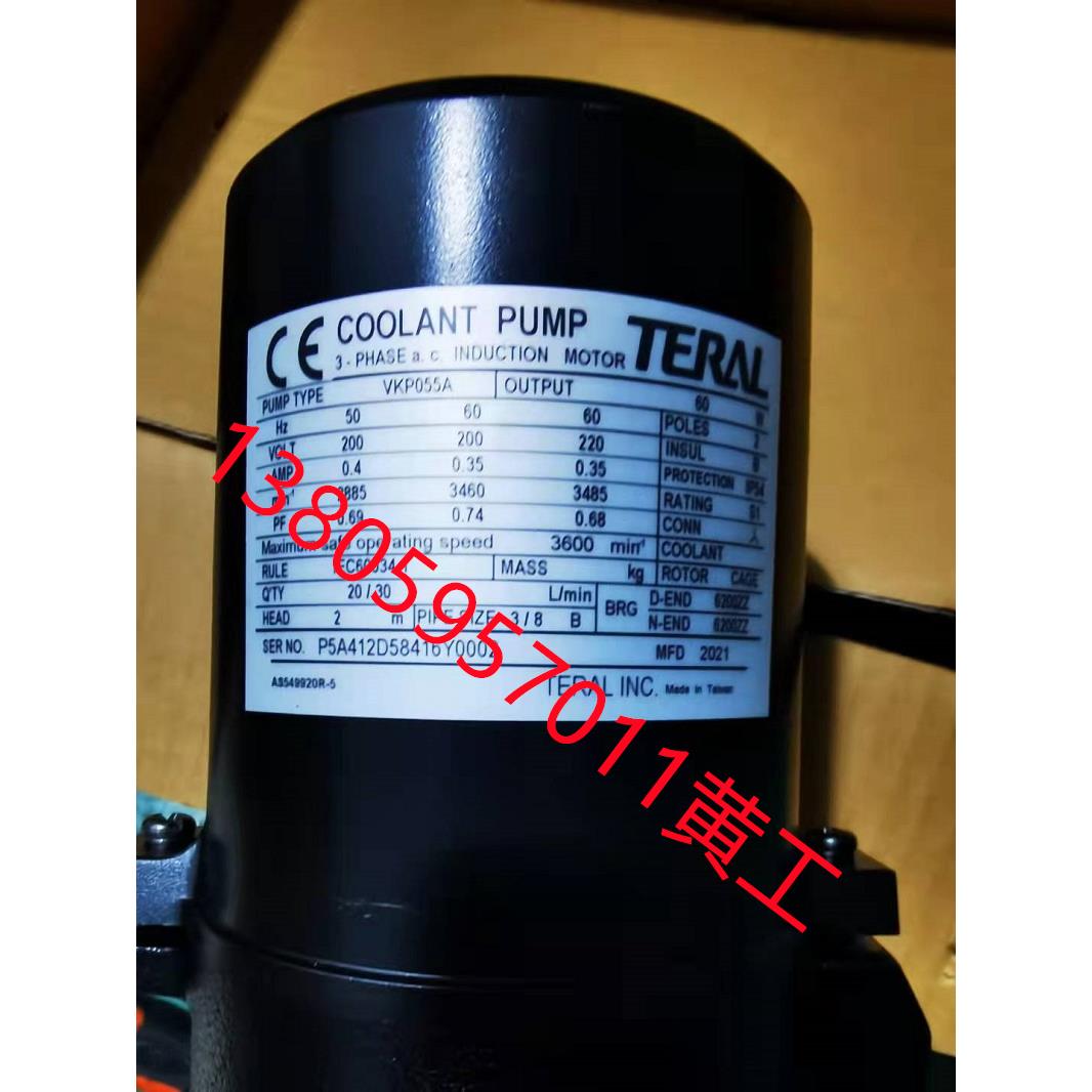 TERAL泰拉尔冷却泵VKP035L VKP045A (L/-4Z/) VKP055A-4Z VKP045L