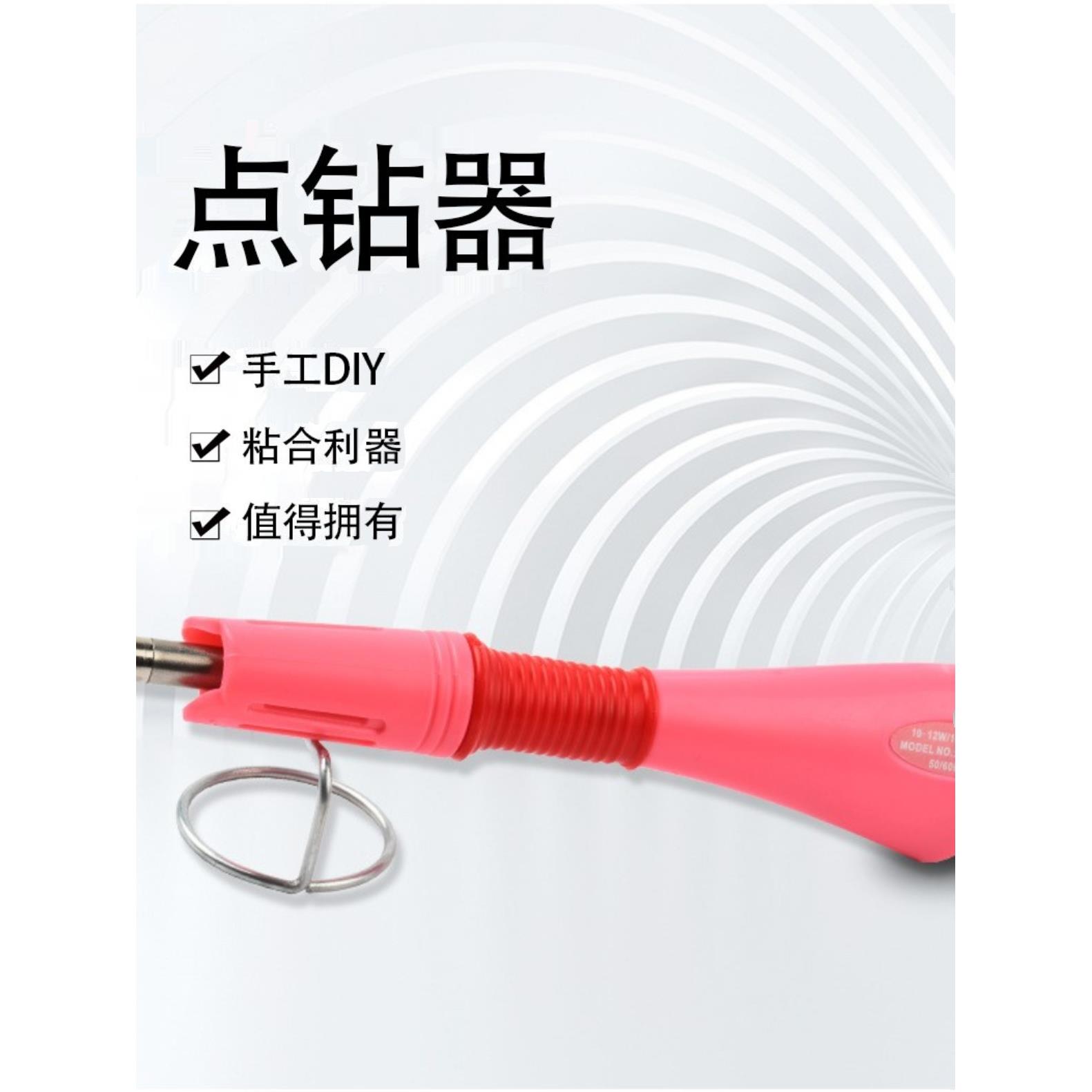 点钻器烫钻器烫图工具DIY配件平底钻补钻贴钻烫钻烫钻机点钻笔