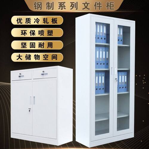 文件柜更衣柜铁皮柜资料柜档案柜员工储物柜财务凭证柜带锁小矮柜