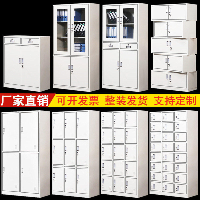 钢制办公文件柜铁皮柜资料柜档案柜矮柜更衣柜员工储物柜带锁