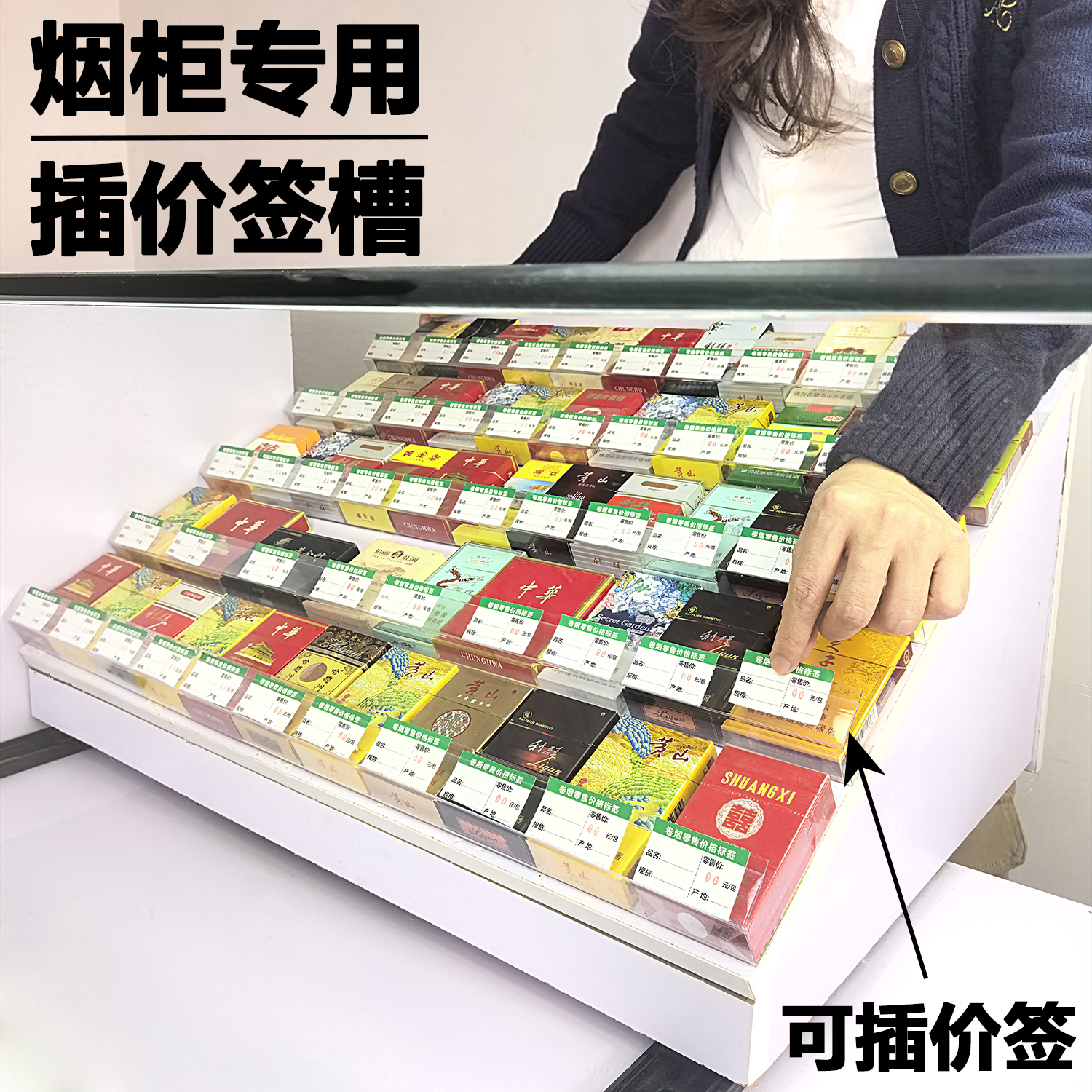 斜面烟柜专用插价格标签卡槽条