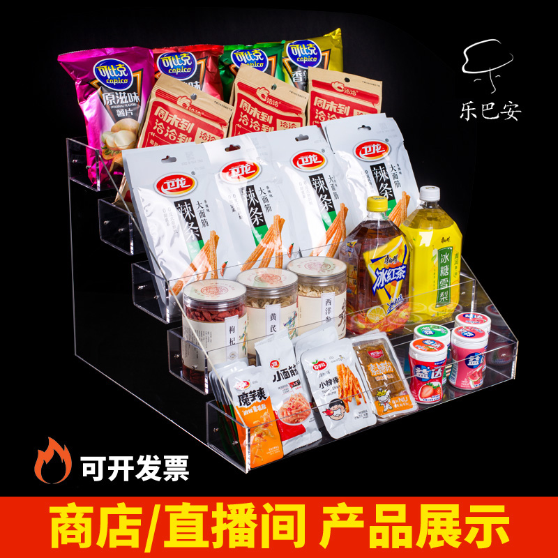 超市收银台桌面零食小货架亚克力展示架直播间展台产品陈列置物架