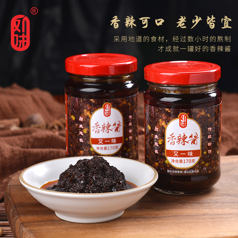 又一味黄豆香辣酱东莞寮步特产