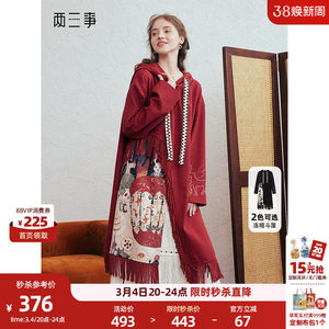 两三事红色连衣裙春季穿搭女2026年新款连身裙设计感裙子岁华沉绛