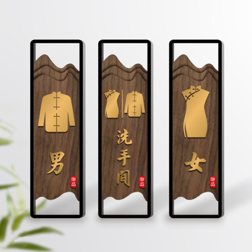 定制实木门牌中式包厢复古提示牌