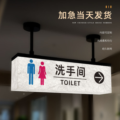 电梯间楼道出口洗手间指示牌定制
