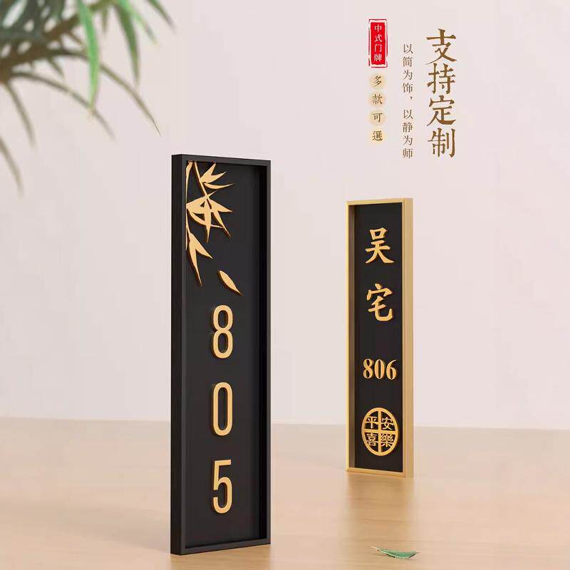 新中式门牌号国风民宿酒店房号牌宿会所号码牌数字牌订制包厢提示牌雅座VIP包房简约ins创意设计定制内容