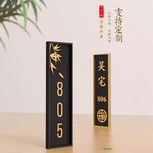 新中式门牌号国风民宿酒店房号牌宿会所号码牌数字牌订制包厢提示牌雅座VIP包房简约ins创意设计定制内容