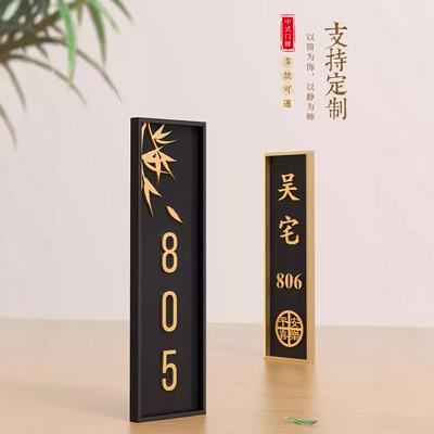 新款酒店民宿包间包房门牌