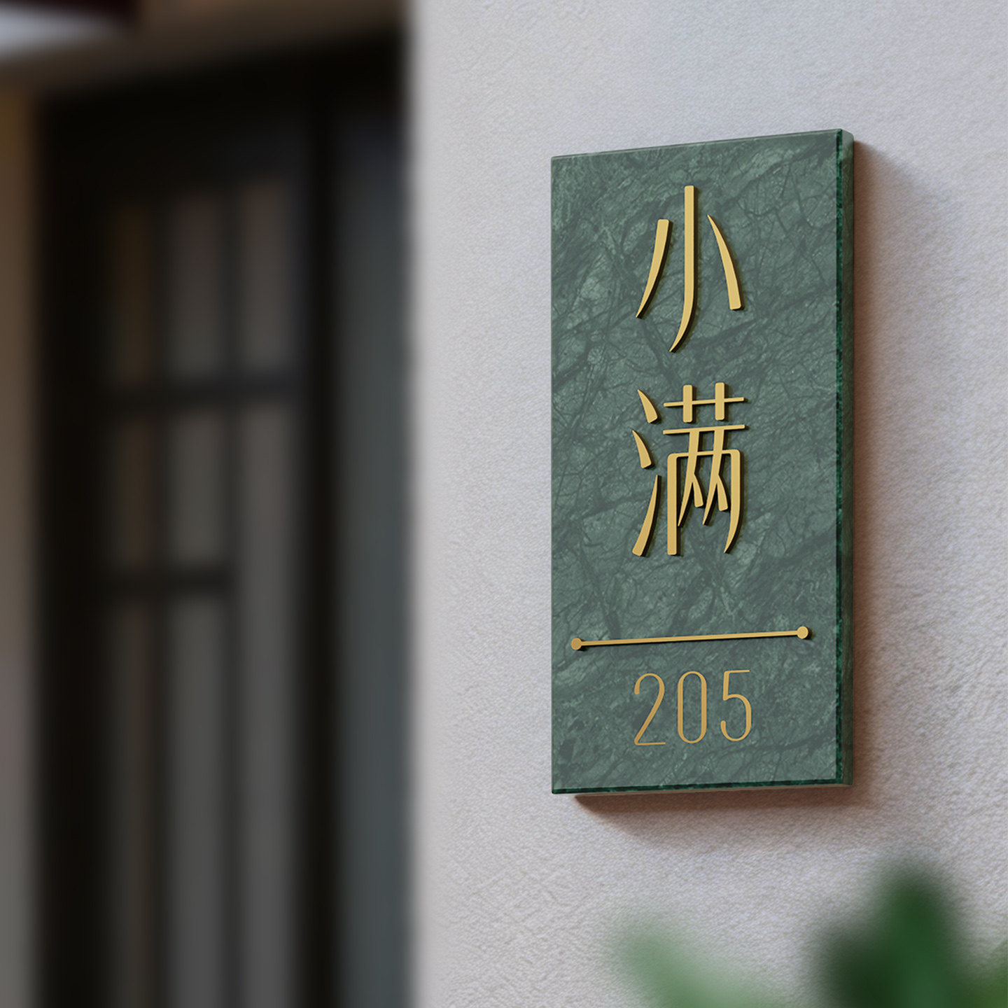 高档餐厅祖母绿包厢牌酒店会所创意绿色大理石房号牌棋牌室台球厅VI