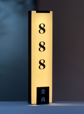 高档民宿酒店发光门牌棋牌室餐饮包厢LED挂牌美业美容院足浴会所VIP门牌号高级感KTV包房提示牌新中式指示牌
