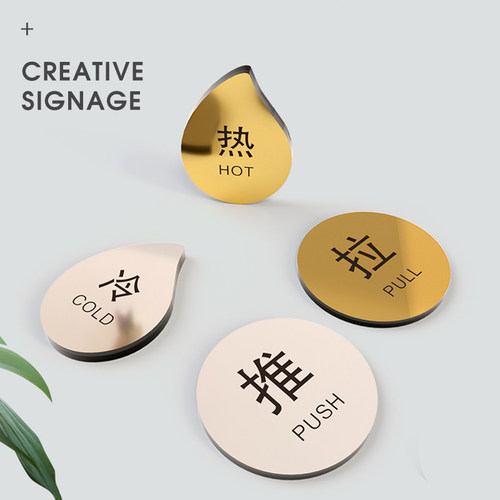 亚克力ABS板镜面金属冷热标识贴