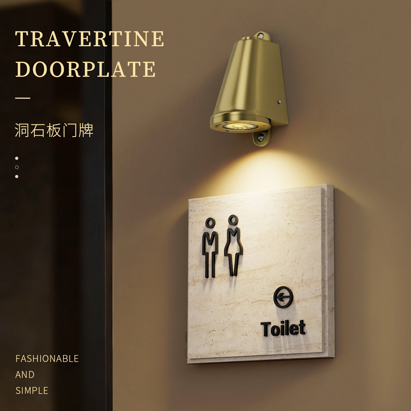 高端洗手间门牌石定制户外卫生间标识牌酒店会所男女提示牌天然洞石指