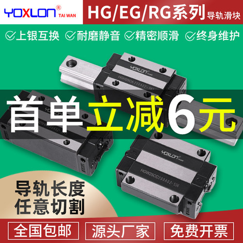 国产HGH20导轨滑块RGH25滚柱EG15