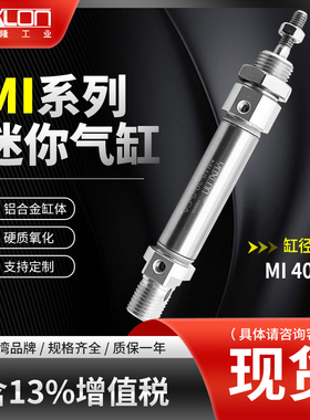 不锈钢迷你气缸ISO6432小型气动配件大全MI40X25075801001250175S