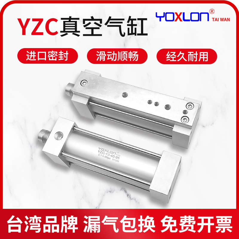 YOXLON真空气缸点胶印铁机专用