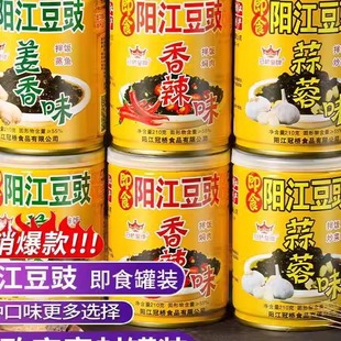 即食豆豉酱210g下饭菜炒菜拌面6罐装 广东正宗阳江豆豉 冠桥皇牌