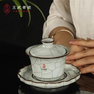 兴云集 汝窑盖碗家用开片茶杯手工汝瓷茶具功夫茶碗青瓷三才盖碗