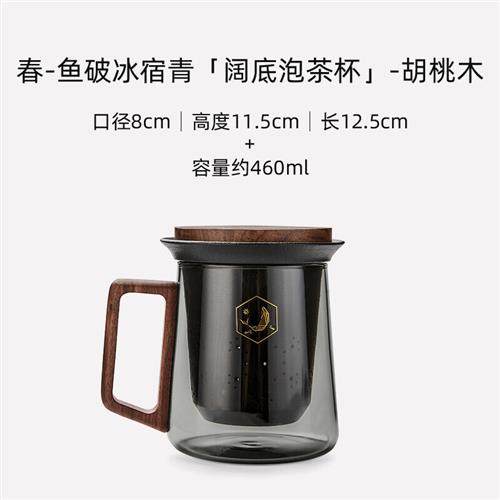 伊文 玻璃茶杯家用办公泡茶杯男女喝茶水杯日式过滤茶水分离杯子