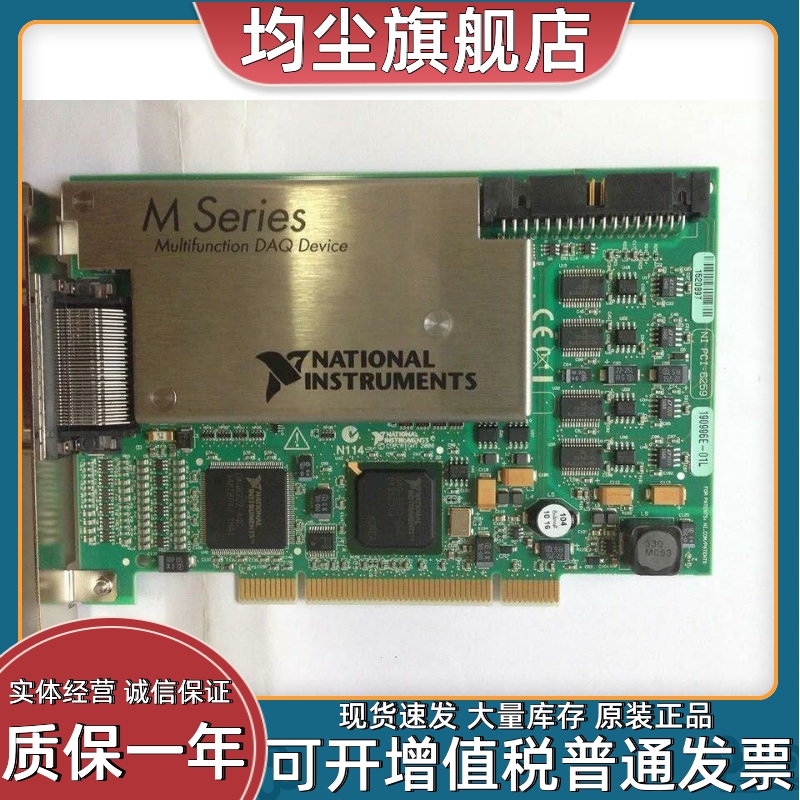 美国NI PCI-6259 32路16位高速数据采集卡779072-01全新原装