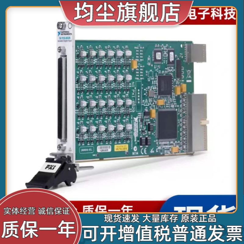 原装NI PXI-6529 48通道工业并行数字输入接口数字I/O