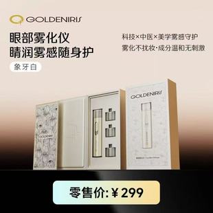 千金小睛灵眼部按摩仪眼睛蒸汽雾化仪护眼宝精灵干眼症滚珠按摩棒