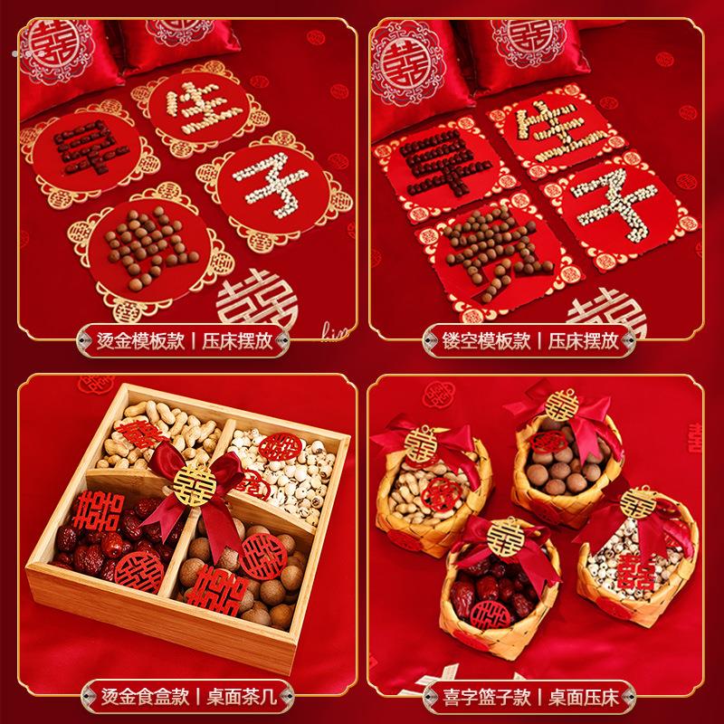 早生贵子干果组合结婚压床摆件模具婚礼订婚桌面摆台四宫格干果盒