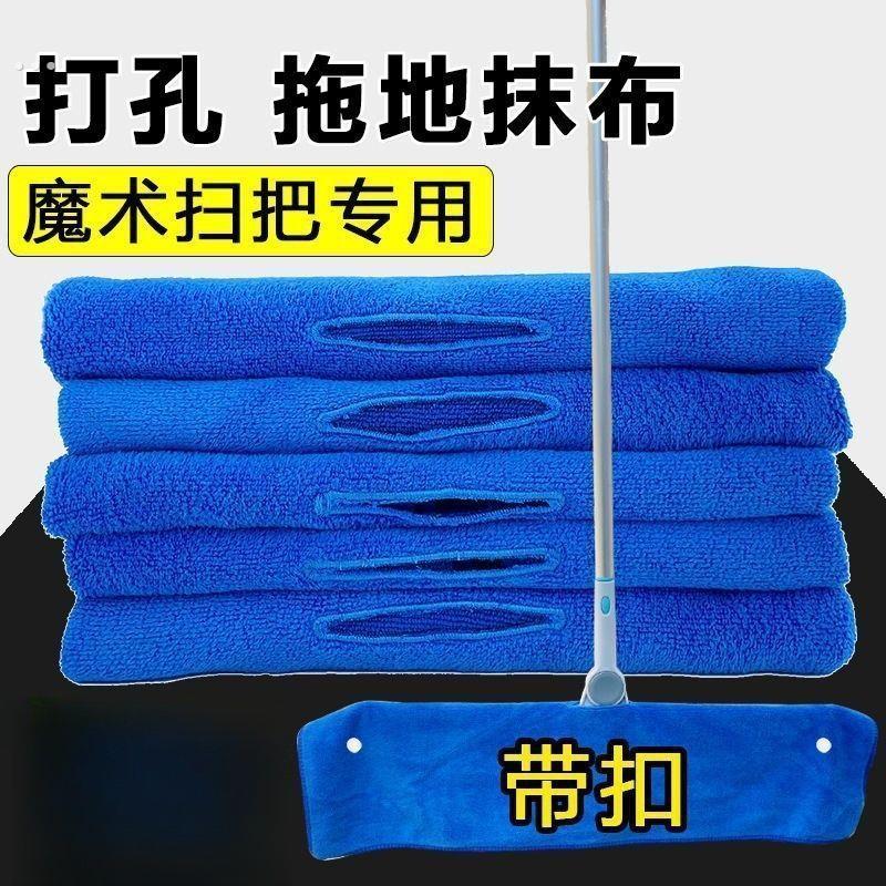 拖地抹布魔术扫把布套家政保洁专用拖把洗车加厚不掉吸水家用毛巾
