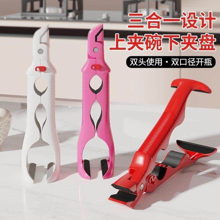 三合一防烫夹取碗夹防滑夹子厨房夹盘子夹蒸菜隔热提盘夹碗神器,厨房/烹饪用具,厨用取碗/盘夹,淘宝优惠券,粉丝福利购,淘宝优惠卷