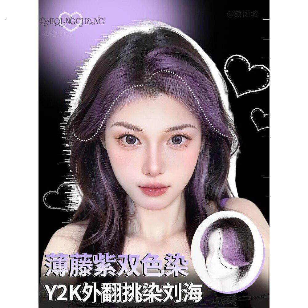 假发片女头顶外翻刘海挑染增发遮白真人发蓬松轻薄无痕刘海假发片