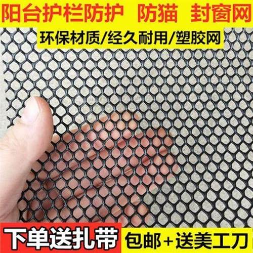 窗户防护栏网封阳台防猫防掉东西防盗窗垫板防抛物安全网防坠网