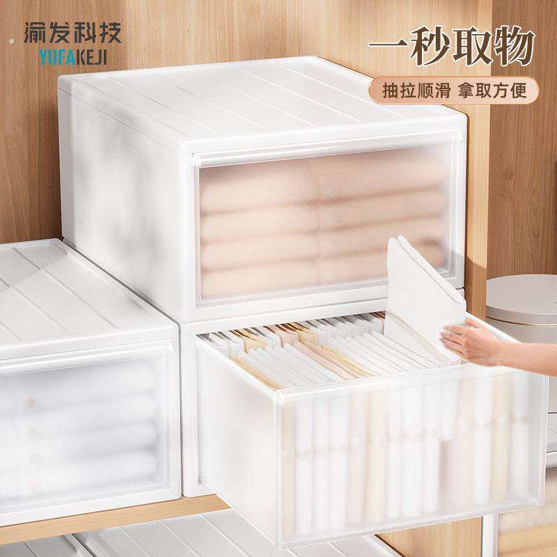 收纳盒抽屉式收纳箱塑料透明家用储物特大号整理箱裤子内衣收纳柜