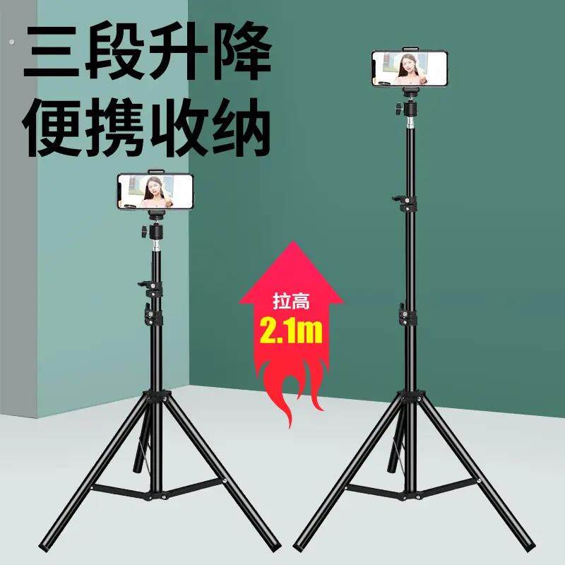手机直播支架拍照三脚架考研覆试支架遥控多功能主播录视频拍摄自
