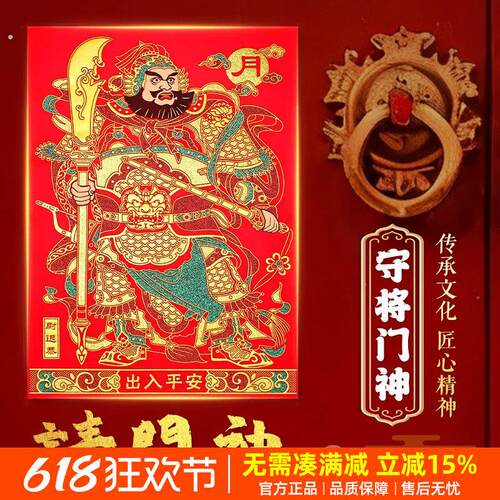 门神贴大门2026年绒布自粘防水传统年画秦叔宝尉迟恭守门神装饰