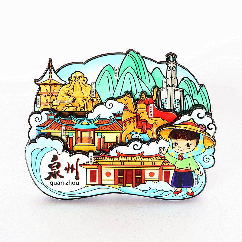 旅游冰箱贴长白山泉州秦皇岛宜兴兰州柳州山西保定阳江宜兴