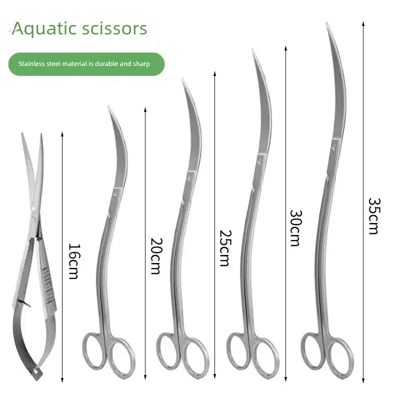 镜面水草造景直剪刀波浪剪水草造景工具AD品质不锈钢水草剪刀