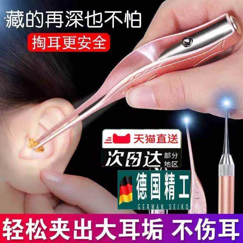 德国发光掏耳勺婴儿带灯扣挖耳朵神奇采耳镊子耳勺清洁器工具套装