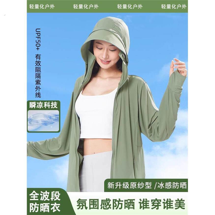 2026新款皮肤衣男女冰丝轻薄防晒罩衫户外海边遮阳原纱透气防晒衣