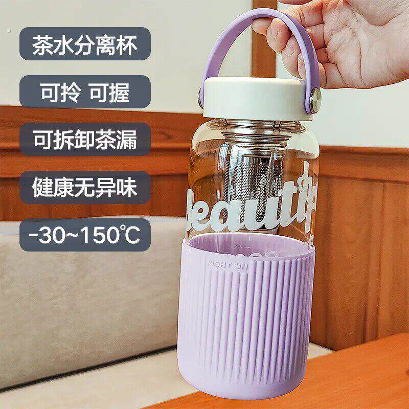 2026新款手拎便携式玻璃杯带茶隔泡茶杯家用办公室高颜值喝水杯子