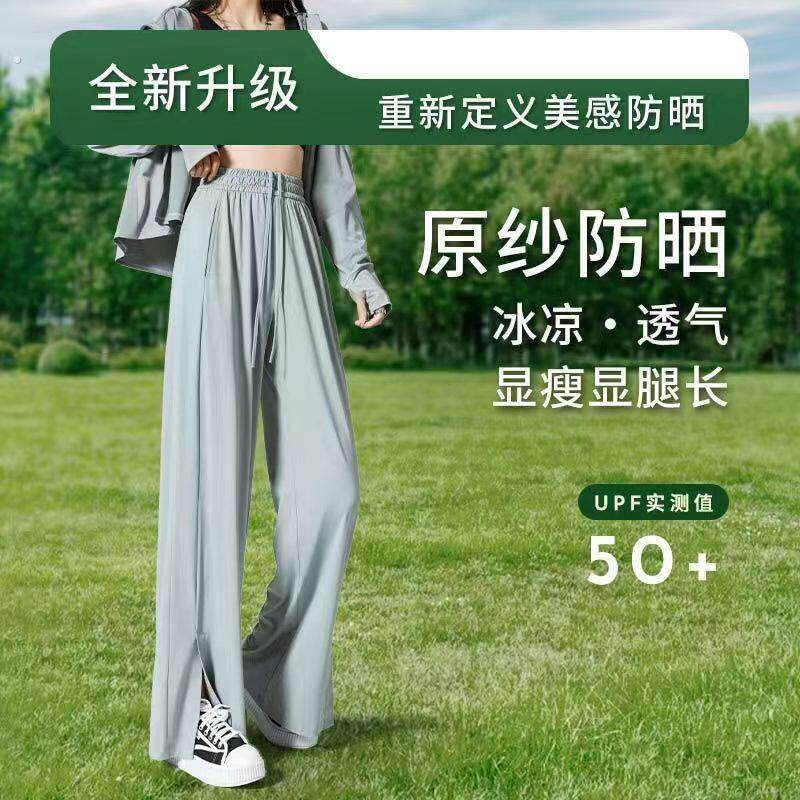 阔腿裤女夏季薄款垂感冰丝裤高腰直筒窄版裤子户外速干裤女长裤